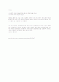 음식과 건강 34페이지