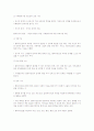사회복지실천 사례관리 5페이지