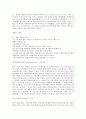 성경의 제자 3페이지