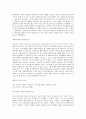 성경의 제자 4페이지