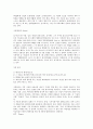 성경의 제자 5페이지