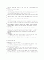 미국의 간호제도 2페이지