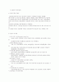 미국의 간호제도 3페이지