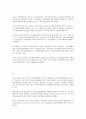 미국의 간호제도 5페이지