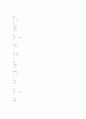 삼국지 리더 유형 18페이지