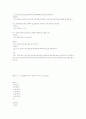 삼국지 리더 유형 65페이지
