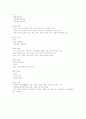 장애인 복지정책 21페이지