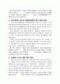 등대콜 서비스 6페이지