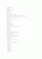 사회복지법제론 5페이지