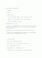 아동안전사고의 유형 4페이지