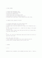 민사집행권원의 의의와 종류 2페이지