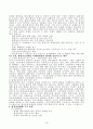 친환경적 경영 에대한 사례연구와 끝에감상제출 3페이지