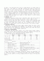 친환경적 경영 에대한 사례연구와 끝에감상제출 7페이지