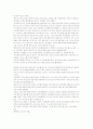 (독후감)한근태/청춘예찬/눈과 마음  2페이지