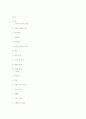수퍼비전의 모델 15페이지