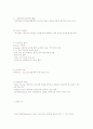 비공식적 의사소통 7페이지