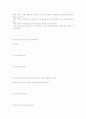 비공식적 의사소통 8페이지