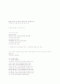 건강가정사 11페이지