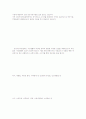건강가정사 24페이지