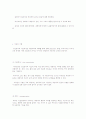 사회복지실천의 프로이드 이론 7페이지