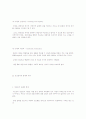 사회복지실천의 프로이드 이론 9페이지