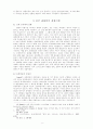 성령론 연구 5페이지