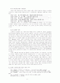 성령론 연구 6페이지