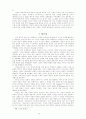 성령론 연구 14페이지