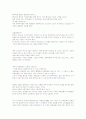 우리나라 교회의 문제 3페이지