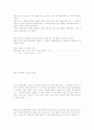 우리나라 교회의 문제 5페이지