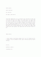 중세의 종교음악 2페이지