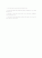 장애아동의 욕구 9페이지