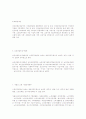 중앙행정기관으로 (보건복지부.여성가족부.교육인적자원부.노동부.)4곳에 관한 직제와 분장업무 7페이지