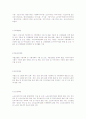 중앙행정기관으로 (보건복지부.여성가족부.교육인적자원부.노동부.)4곳에 관한 직제와 분장업무 8페이지