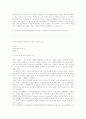 2008 보건의료 사업 변화 8페이지