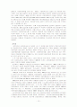 사회복지 발달에 따른 이론체계 16페이지