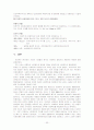 사회복지 발달에 따른 이론체계 33페이지
