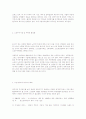 실버산업 33페이지