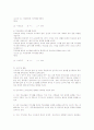 아동라이프 스타일 70페이지