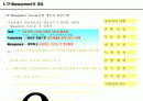매니지먼트 사업 기획서 12페이지