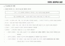 매니지먼트 사업 기획서 28페이지