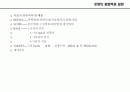 매니지먼트 사업 기획서 29페이지