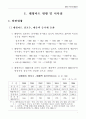 롯데마트 3페이지