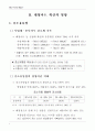 롯데마트 8페이지