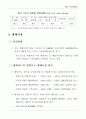 롯데마트 9페이지