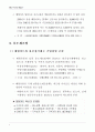 롯데마트 10페이지