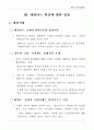 롯데마트 13페이지