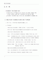 롯데마트 14페이지