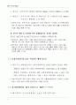 롯데마트 18페이지