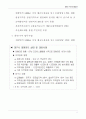 롯데마트 19페이지